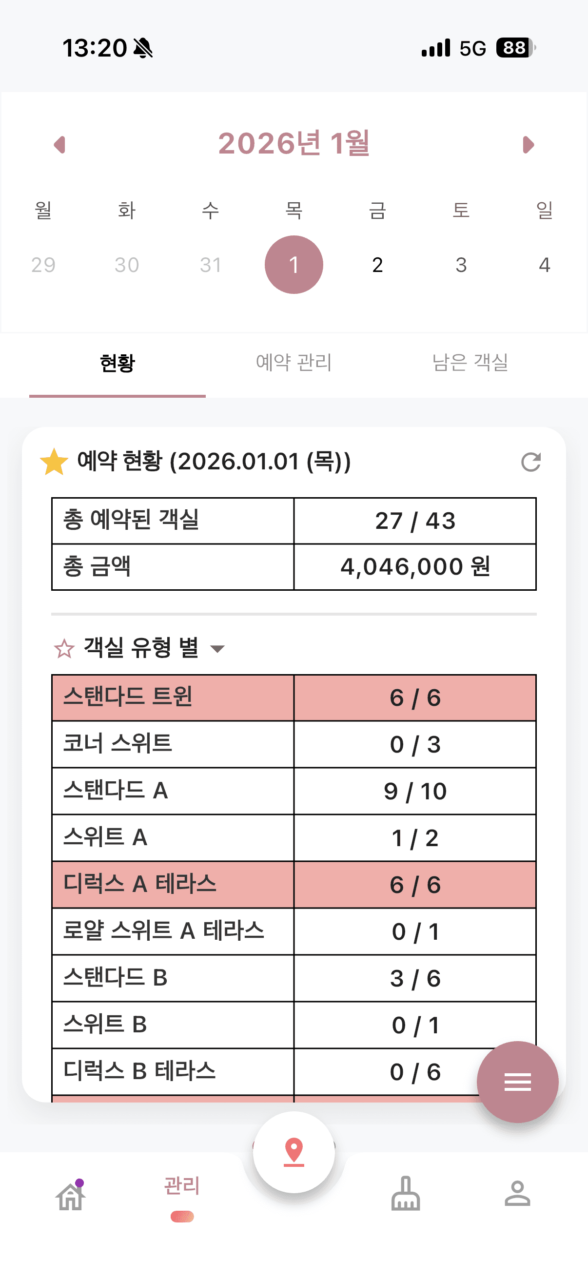 호텔 예약 자동화 솔루션 스크린샷 2
